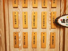 菜单-厝内小眷村(西单大悦城店)