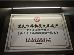 -秦云老太婆摊摊面(全国总店)