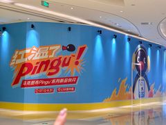 -成都银泰中心in99