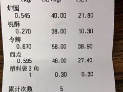 -芦庄子桂顺斋(和平路总店)