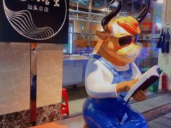 -八合里牛肉火锅(八合里总店)