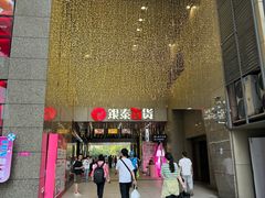 -新白鹿餐厅(银泰西湖文化广场店)
