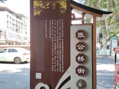 -谢老五跷脚牛肉·非遗传承店