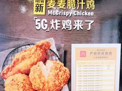 -麦当劳(季平店)