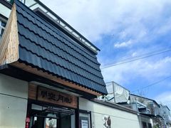 -辛庄国际文化艺术区