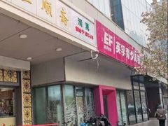 -英孚教育青少儿(河东资深教研中心)