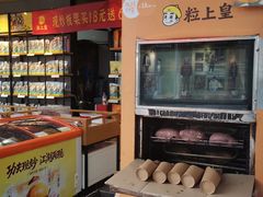 -粒上皇(维多利亚广场店)