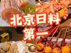 -鸟屯(三里屯店)