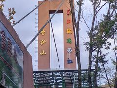 -香炉山国家森林公园