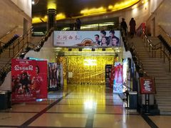 -大光明电影院(南京西路店)