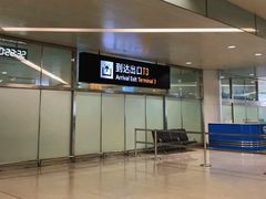 -杭州萧山国际机场