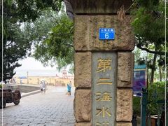 -青岛第二海水浴场