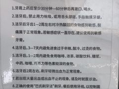 -牙博士口腔品牌连锁(杨浦店)