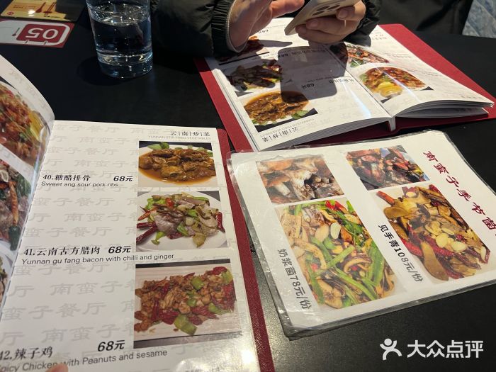 南蛮子(进贤路店)图片
