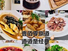 -壹零捌道·北京烤鸭(车公庄店)