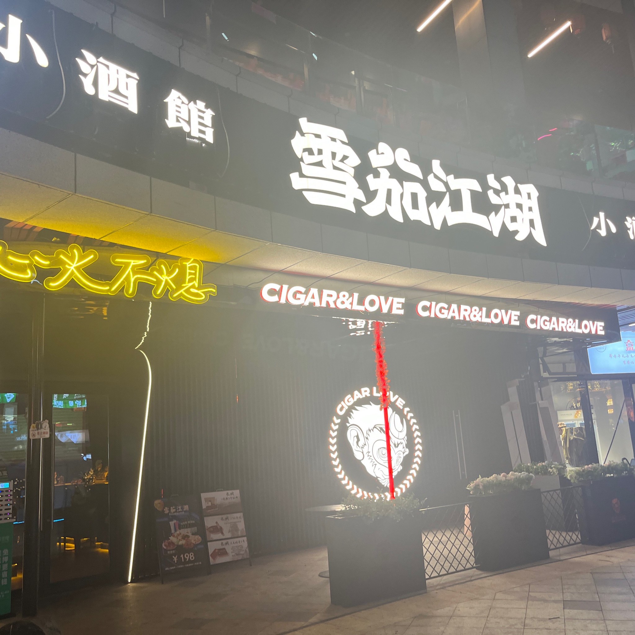 德思勤酒吧图片