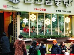 -神仙雪浓汤(明洞店)