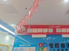 -童程童美·信息学竞赛·机器人编程·少儿编程(万寿路校区)