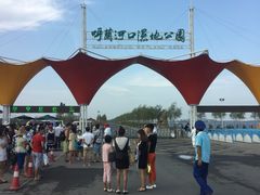 -呼兰河口湿地公园