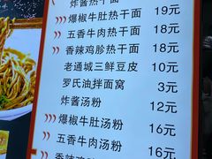 -蔡记炸酱热干面(昌里路店)