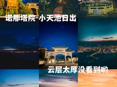 -庐山风景名胜区