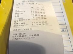 账单-飞尝蚝·顺德菜·鱼生(顺德总店)