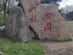 -黑龙江省森林植物园