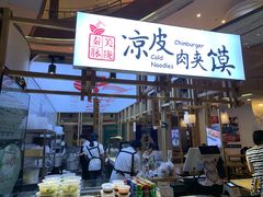 -关陇秦脉凉皮·油泼面(工农路圆融广场店)