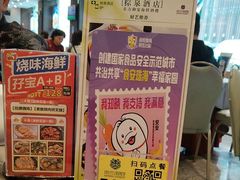 -东方御宴海鲜酒楼(棕泉酒店)