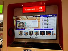-任天堂Nintendo Switch体验店(天河城店)