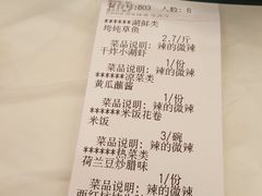 账单-观澜湖底捞(观澜墅店)