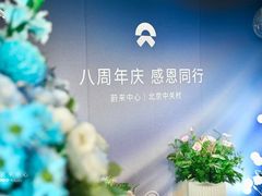 -蔚来中心(北京中关村店)