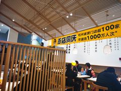 大堂-老娘舅(吴山路店)