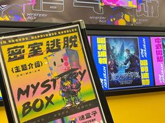 -谜盒子奇幻密室(南屏店)