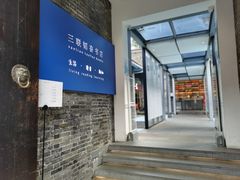 -三联韬奋书店(宽窄巷子店)