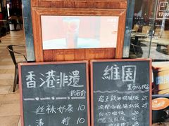 -维園(小梅大街店)