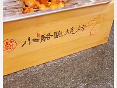 -福苗小骆驼烧烤(大唐不夜城店)