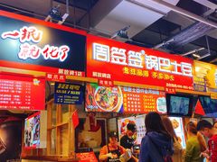 -八一好吃街·高品美食广场