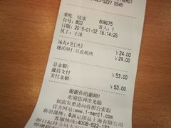 账单-满记甜品(南京虹悦城三店)