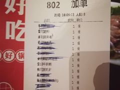 账单-渝利重庆火锅