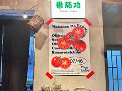 -贵州辣子鸡番茄鸡