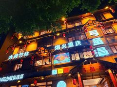 -弓虽昌焖烧鸡(大竹林店)