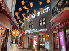-龙湖星悦荟(颐和店)