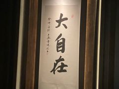 -逸道(益丰·外滩源店)