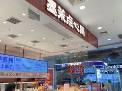 -墨茉点心局(雨花亭凯德店)