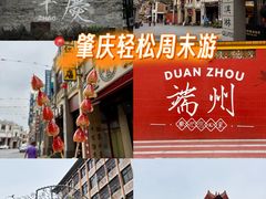 -星湖旅游景区七星岩