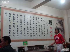 -羊肉大仙(金凯广场店)