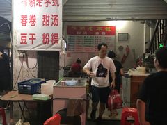 -正宗棉湖甜汤春卷店