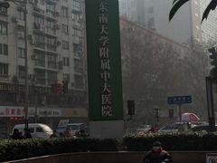 -东南大学附属中大医院(本部)