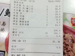 账单-食其家·牛丼咖喱(广元西路店)